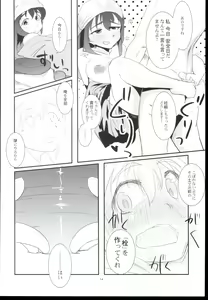 Page 16 of Hajime-chan Rokuro Mawashisugi!! - preview thumbnail