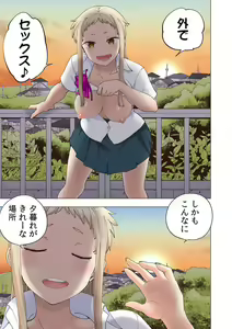 Page 16 of Ichigo Aika ~ Zatsu de Nama Ikina Imōto to Warikirenai Ani~6 - preview thumbnail