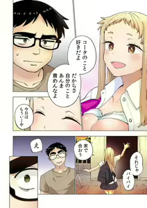 Page 21 of Ichigo Aika ~ Zatsu de Nama Ikina Imōto to Warikirenai Ani~6 - preview thumbnail