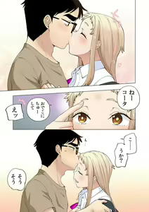 Page 24 of Ichigo Aika ~ Zatsu de Nama Ikina Imōto to Warikirenai Ani~6 - preview thumbnail