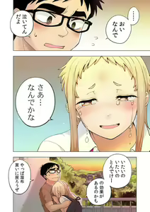 Page 25 of Ichigo Aika ~ Zatsu de Nama Ikina Imōto to Warikirenai Ani~6 - preview thumbnail