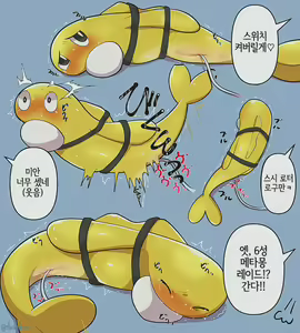 Page 7 of Let's Sushi party - preview thumbnail