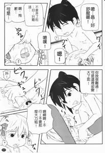Page 105 of LOLI☆CAN - preview thumbnail
