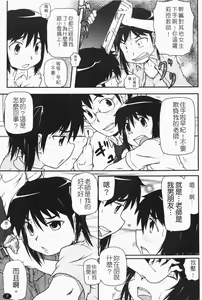 Page 11 of LOLI☆CAN - preview thumbnail