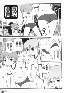 Page 113 of LOLI☆CAN - preview thumbnail