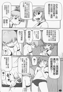 Page 118 of LOLI☆CAN - preview thumbnail