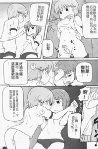 Page 119 of LOLI☆CAN - preview thumbnail
