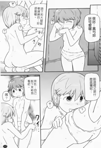 Page 121 of LOLI☆CAN - preview thumbnail