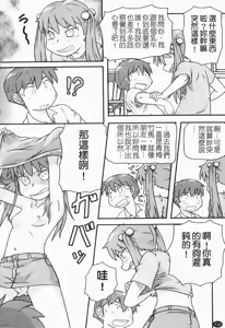 Page 136 of LOLI☆CAN - preview thumbnail