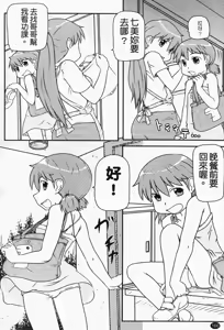 Page 164 of LOLI☆CAN - preview thumbnail