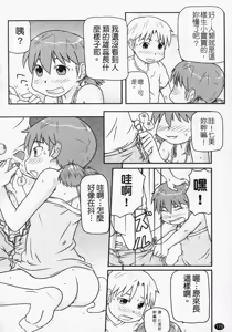 Page 174 of LOLI☆CAN - preview thumbnail