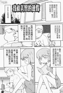 Page 181 of LOLI☆CAN - preview thumbnail