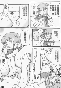 Page 187 of LOLI☆CAN - preview thumbnail