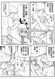 Page 189 of LOLI☆CAN - preview thumbnail