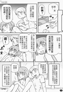 Page 196 of LOLI☆CAN - preview thumbnail