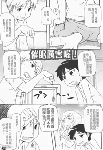 Page 25 of LOLI☆CAN - preview thumbnail