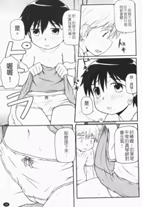 Page 29 of LOLI☆CAN - preview thumbnail