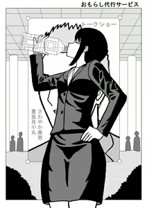 Omorashi Daikou Service Ch. 2 — hentai manga cover on Fhentai