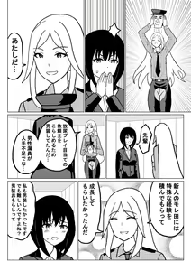 Page 8 of Omorashi Daikou Service Ch. 2 - preview thumbnail