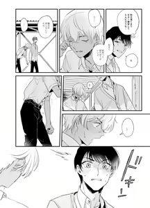 Page 11 of Wataridori no Takarabako - preview thumbnail