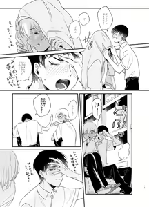 Page 12 of Wataridori no Takarabako - preview thumbnail
