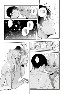 Page 14 of Wataridori no Takarabako - preview thumbnail