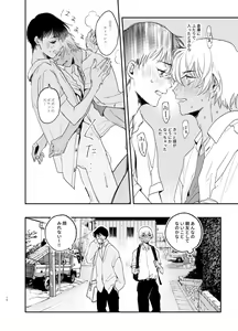 Page 15 of Wataridori no Takarabako - preview thumbnail
