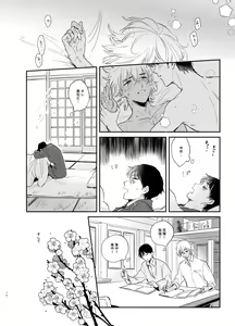 Page 17 of Wataridori no Takarabako - preview thumbnail