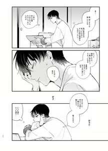 Page 19 of Wataridori no Takarabako - preview thumbnail