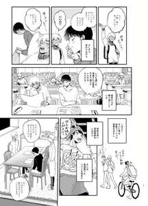 Page 20 of Wataridori no Takarabako - preview thumbnail