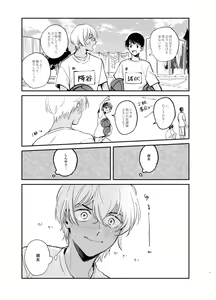 Page 2 of Wataridori no Takarabako - preview thumbnail