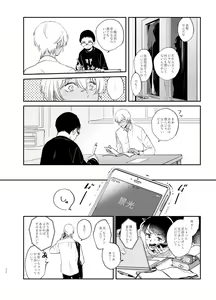 Page 21 of Wataridori no Takarabako - preview thumbnail