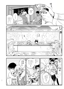 Page 23 of Wataridori no Takarabako - preview thumbnail