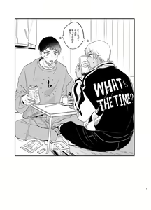 Page 26 of Wataridori no Takarabako - preview thumbnail