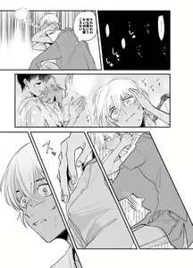 Page 32 of Wataridori no Takarabako - preview thumbnail
