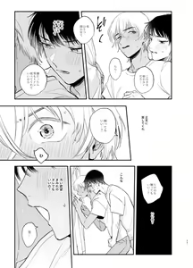 Page 34 of Wataridori no Takarabako - preview thumbnail