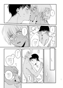 Page 36 of Wataridori no Takarabako - preview thumbnail