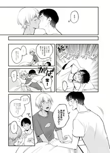 Page 38 of Wataridori no Takarabako - preview thumbnail