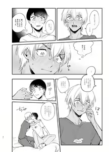 Page 39 of Wataridori no Takarabako - preview thumbnail