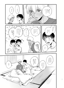 Page 40 of Wataridori no Takarabako - preview thumbnail