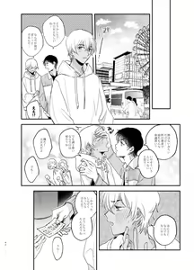 Page 41 of Wataridori no Takarabako - preview thumbnail