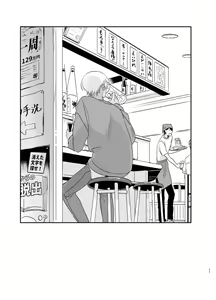 Page 44 of Wataridori no Takarabako - preview thumbnail