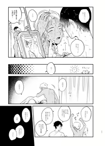 Page 48 of Wataridori no Takarabako - preview thumbnail