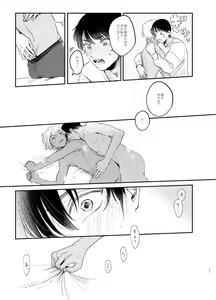 Page 50 of Wataridori no Takarabako - preview thumbnail