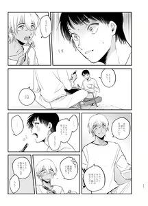 Page 52 of Wataridori no Takarabako - preview thumbnail