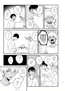Page 54 of Wataridori no Takarabako - preview thumbnail