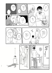 Page 55 of Wataridori no Takarabako - preview thumbnail