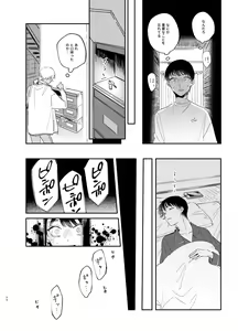 Page 57 of Wataridori no Takarabako - preview thumbnail