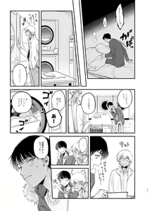 Page 58 of Wataridori no Takarabako - preview thumbnail