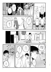 Page 60 of Wataridori no Takarabako - preview thumbnail
